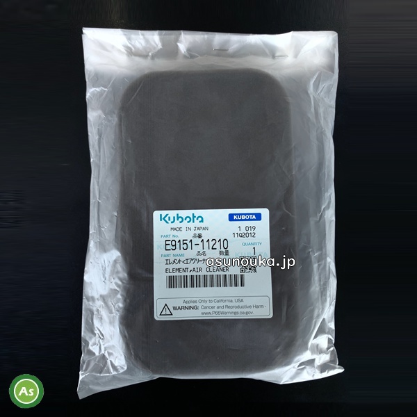 ナナシ出品 クボタ 純正 エアクリーナエレメント 田植機用 品番【E9151-11210】
