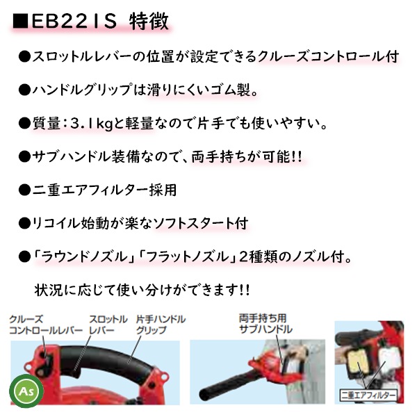 新ダイワ エンジンブロワ EB221S