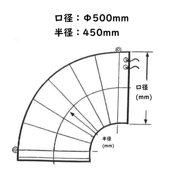ホクエツ 乾燥機用排風ダクト（エルボ管）EL-6・7型 Φ500mm
