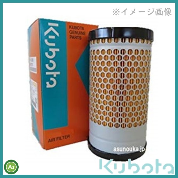 クボタ エアクリーナエレメント コンバイン用 純正 【67980-8263-3】