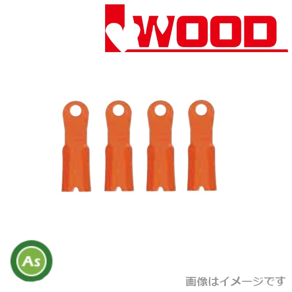 アイウッド メタルフリー300用替刃 310mm １セット オーレック/共立/ISEKIアグリ 品番98097