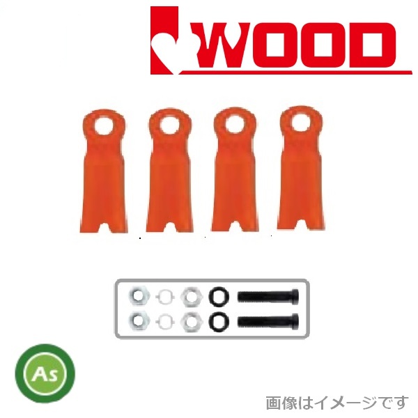 アイウッド GC300替刃 1セット クボタ/ゼノア/丸山/サイトー用 品番98029