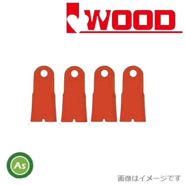 アイウッド GC501替刃 1セット クボタ/丸山/サイトー用 品番98075