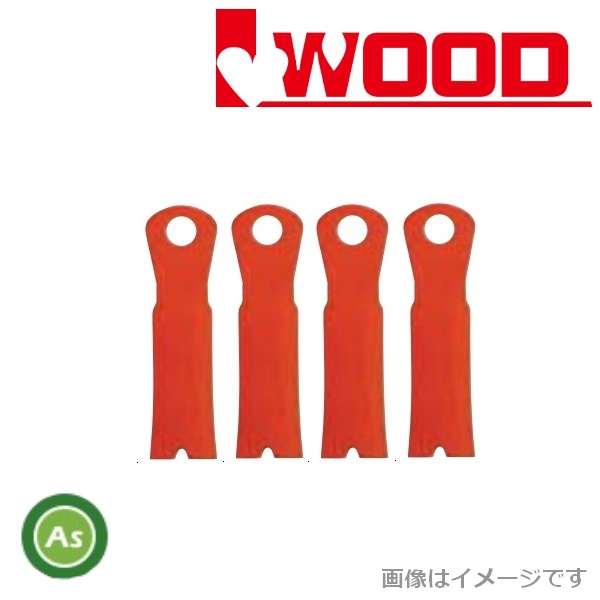 アイウッド GC500替刃 1セット クボタ/ゼノア/丸山/サイトー用 品番98032