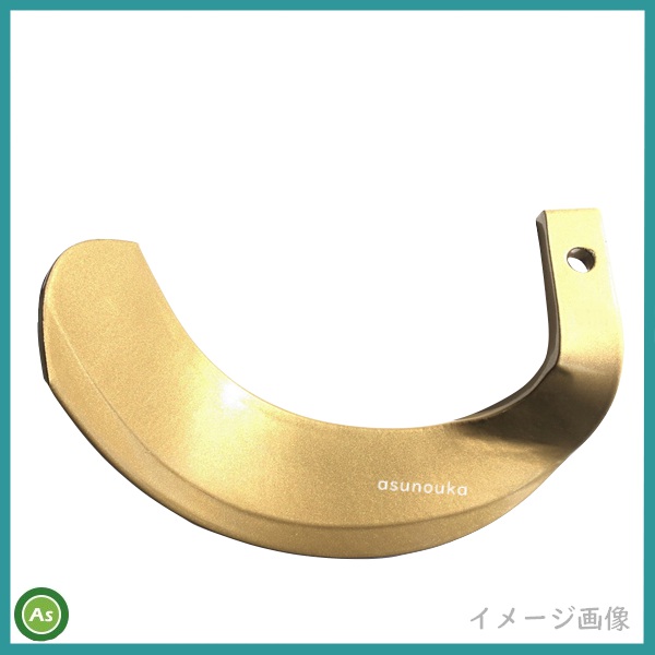 スーパーゴールド爪 単品 偏芯爪 イメージ画像