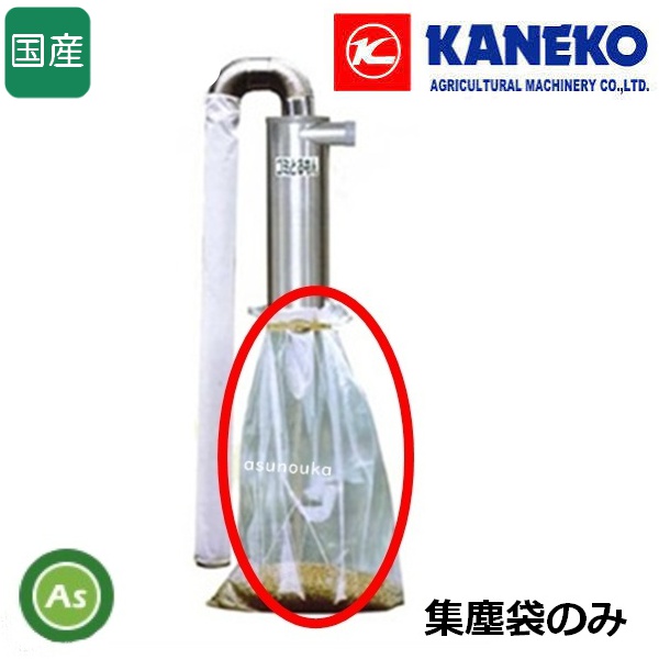 金子農機 ゴミとるもん GM-280SK用集塵袋 5枚入