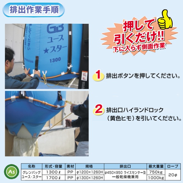 グレンバッグユーススター