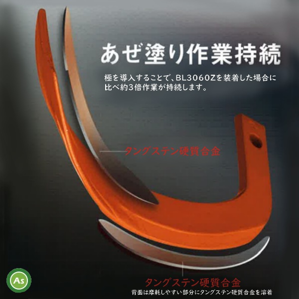 小橋 あぜ塗り爪 極爪