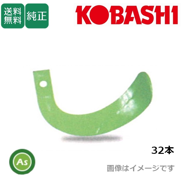 コバシ 純正爪 KJM150S用 ハイパーゼット爪 標準セット 32本 7641S ホルダータイプ / 送料無料
