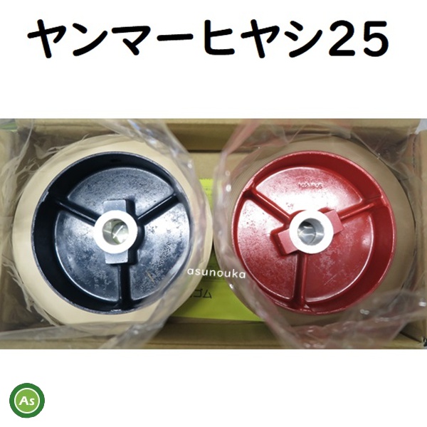 もみすりロール　ヤンマー　ヒヤシ25
