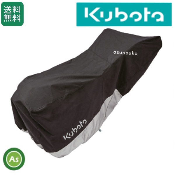 TMS30/300 クボタ管理機保管カバー フル（ハンドル展開状態用）91580-10020