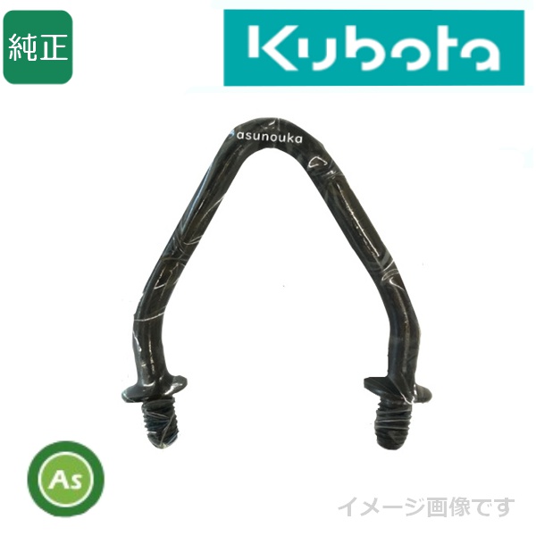 クボタ純正 コンバイン用 ダイ2ホキョウシ 53582-72173