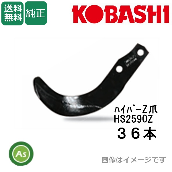 コバシ 純正爪 M177用 ハイパーゼット爪（内張) 36本 7646S フランジタイプ / 送料無料
