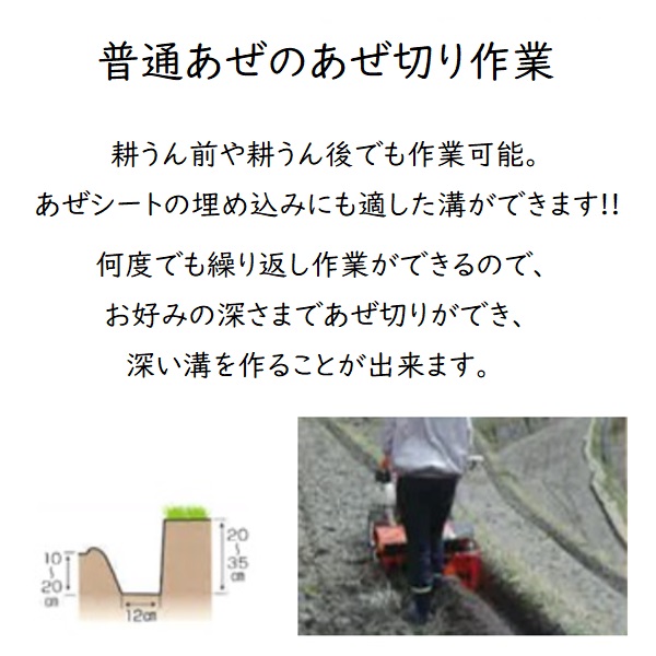 スーパーあぜ切セット　普通あぜ