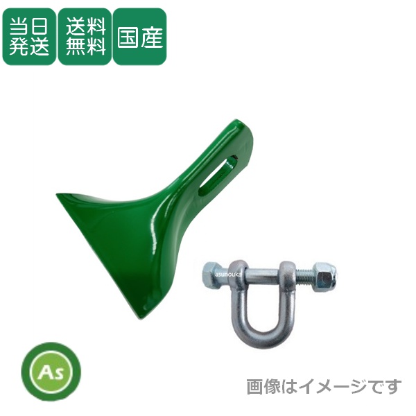 【即日発送】ニプロ フレールモア用 フレール爪 イチョウ刃 替刃（56枚）+取付シャックル・ボルトセット(56組)セット / 送料無料