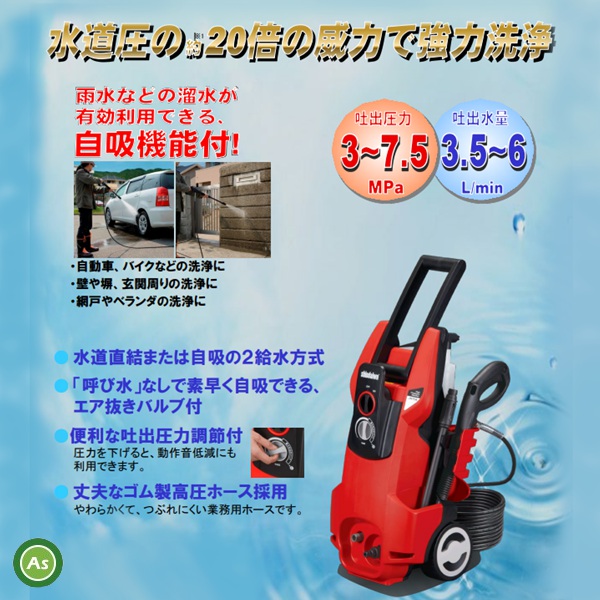 新ダイワ/shindaiwa】 電動高圧洗浄機 JM706-R 単相100V 洗車 掃除