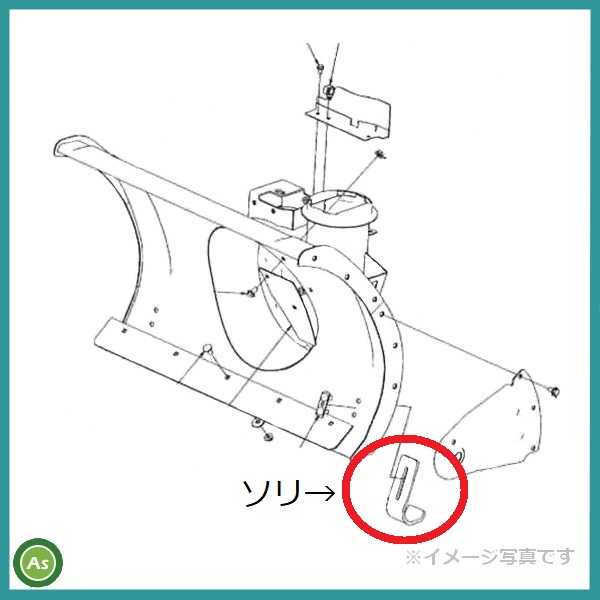 除雪機ソリ