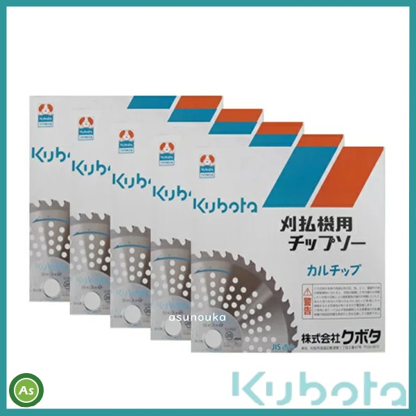 50％OFF】 アスノーカハセガワ チップソー 五穀豊穣 255mm×40P 刈払機 草刈機用 刈刃 替刃