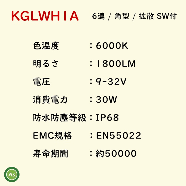 KBL 車体用 LED ライト 作業灯 KGLWH1A