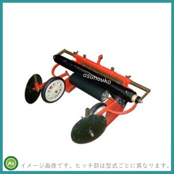 こはる　アタッチメント　アグリアタッチ　ヒッチ削除