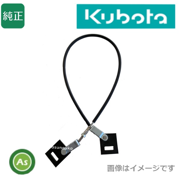クボタ純正「つきま線」草巻付き防止ワイヤー 7C506-55520