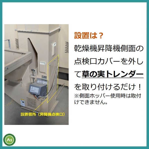 金子農機 乾燥機 穀物用搬送機