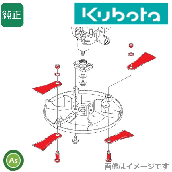 クボタ純正 草刈機替刃 GCM500,ラジコン草刈機ARC501用 刈刃アッシM500 L6441-91103