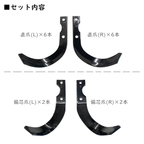 LMK11-90010 管理機 耕うん爪