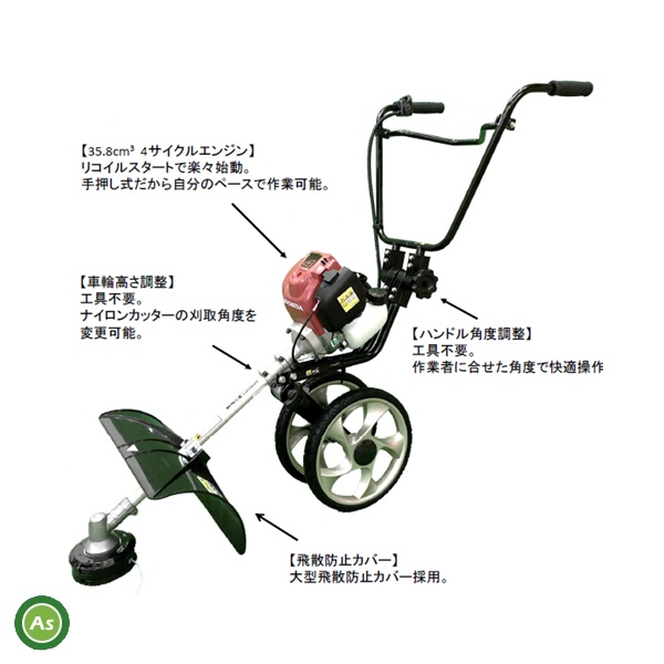 手押式草刈機　LU350H