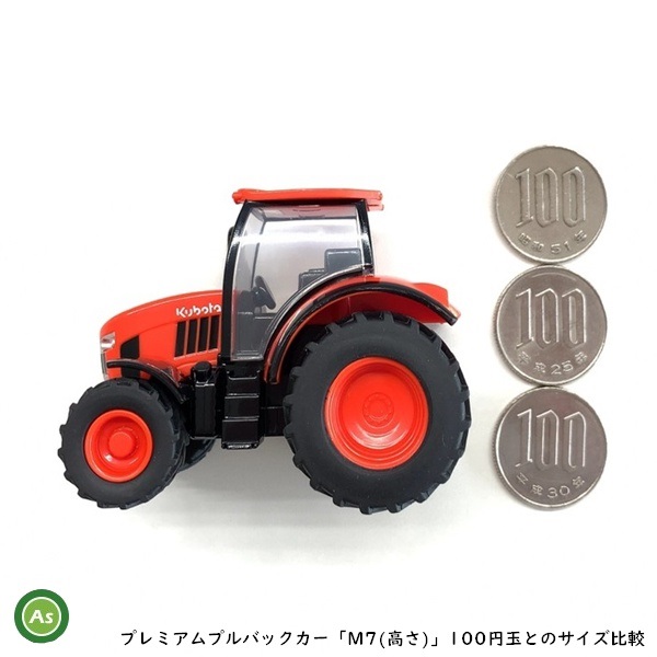 クボタ トラクター コンバイン 田植機 プルバックカー トラクターm7農業機械 豪華4点セット ミニカー 玩具 チョロq
