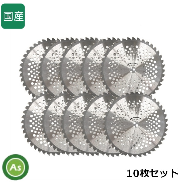 涙窓チップソー 255×40P 10枚セット 刈払機・草刈機用 刈刃・替刃