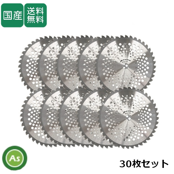 涙窓チップソー 255×40P 30枚セット 刈払機・草刈機用 刈刃・替刃 / 送料無料