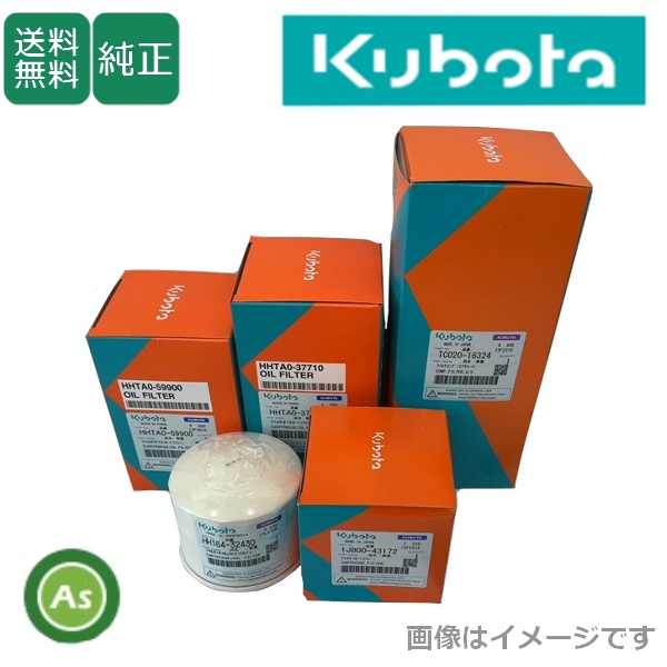 クボタ純正 トラクター L32用 メンテナンスパック04 07936-00122