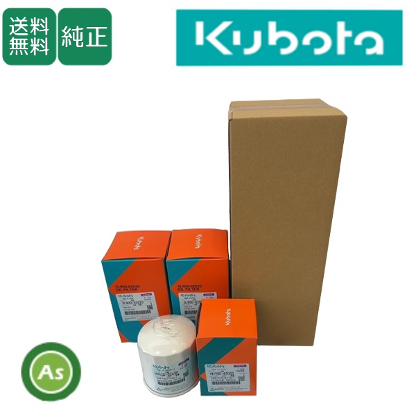 クボタ純正 トラクター MR60,MR65,MR70用 メンテナンスパック05 07936-00130
