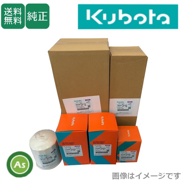 クボタ純正 メンテナンスパック06 MR77,MR87,MR97 トラクター 07936-00140