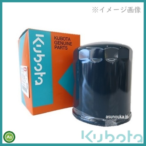 クボタ フィルタ 中 イメージ