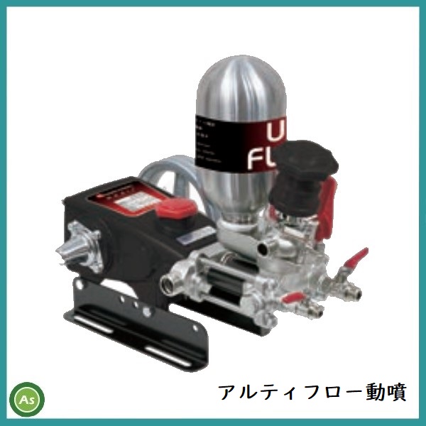 自走セット動噴 MSV417L【ホースΦ10mm×130m】丸山製作所