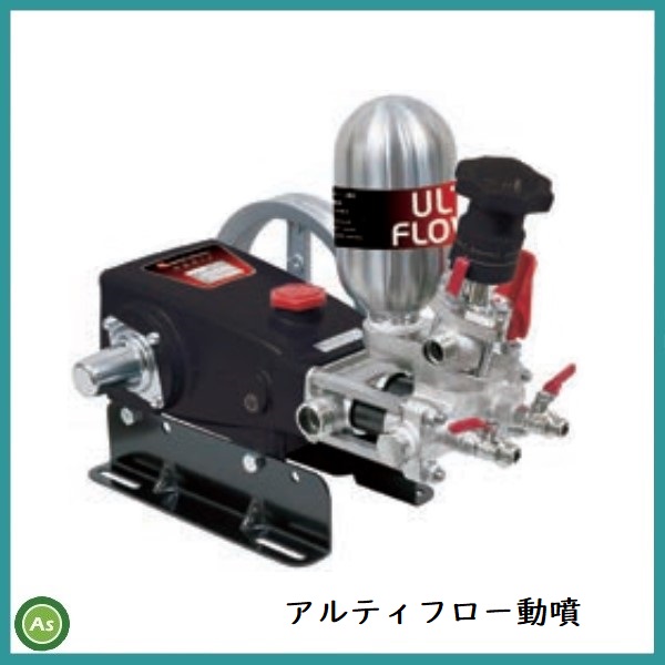 丸山セット動噴