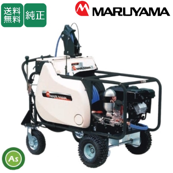 自走セット動噴 MSV619R2L　旧：MSV617L【ホースΦ13mm×130ｍ】丸山製作所/送料無料(北海道・沖縄・離島は別途必要)