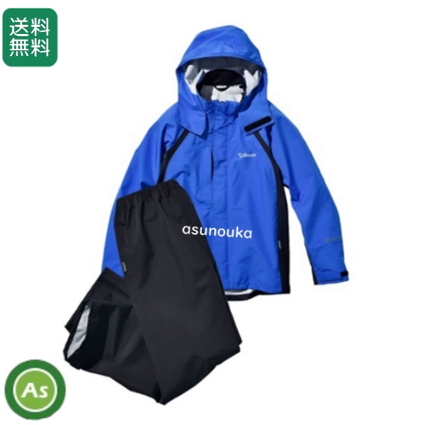 田中産業 ゴアテックス(GORE-TEX) ブルーム ウェア 上下セット ロイヤルブルー/マゼンタ/フラッシュオレンジ サイズ：S～3L / 送料無料