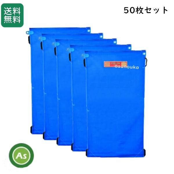田中産業 籾殻収納袋 ヌカロンDX 50枚セット / 送料無料
