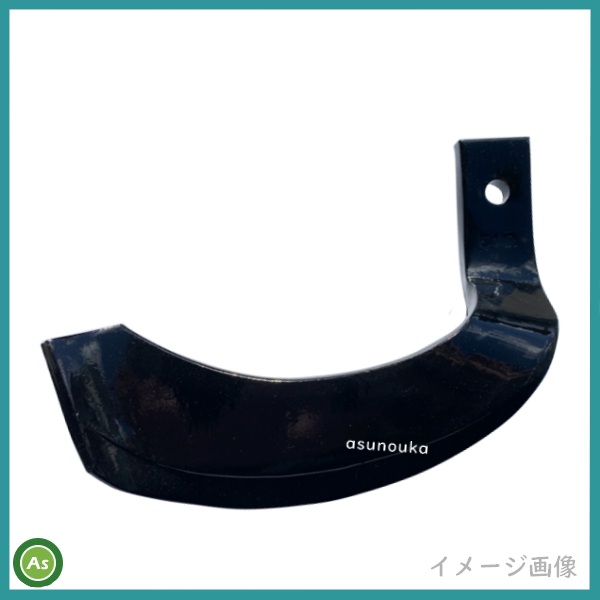 トラクター 耕うん爪 単品 バラ売り ナタ爪 センター用 偏形爪 