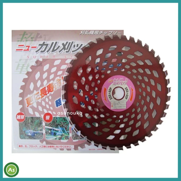 チップソー　ニューカル刈ッタ　アイウッド