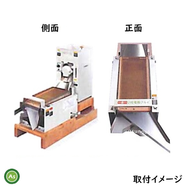 マルマス　2段フルイ