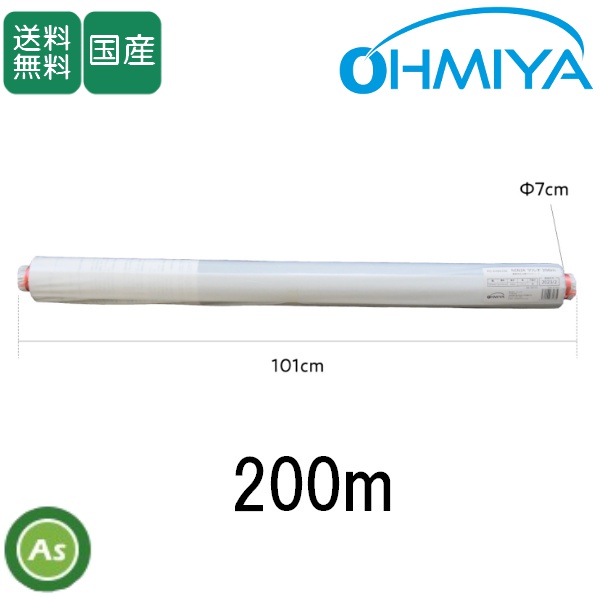 農業用分解マルチシート 950mm×200m 厚さ約0.014mm NINJAマルチMS-64BK200