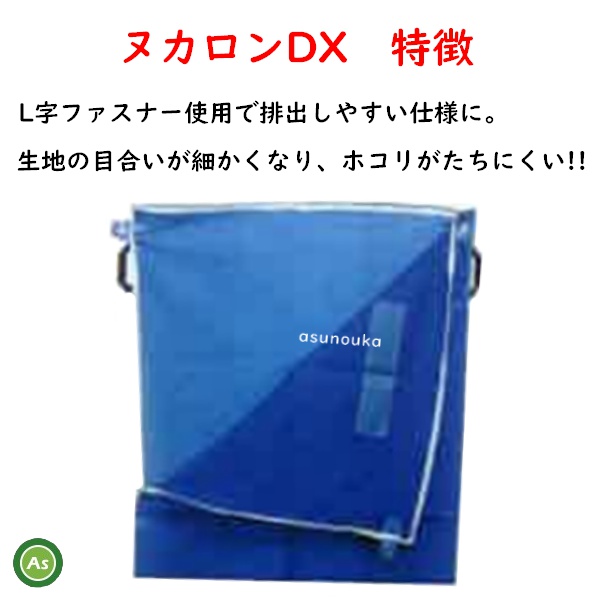 ヌカロンDX 田中産業 特徴
