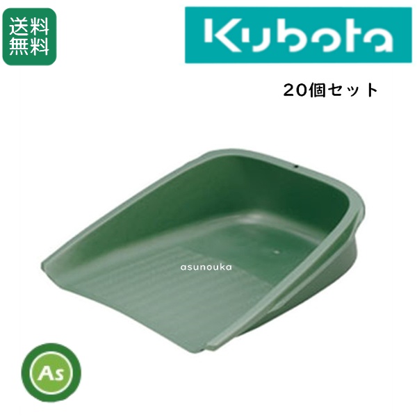 kubota ECOてみ(小) 20個セット