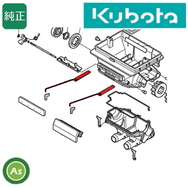 クボタ純正 田植機用 シャッタ(チョウセツ,12.5) PL501-91440