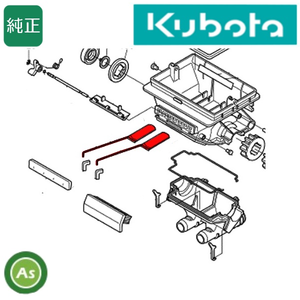 クボタ純正 田植機用 シャッタ(チョウセツ,24.5) PL501-91710