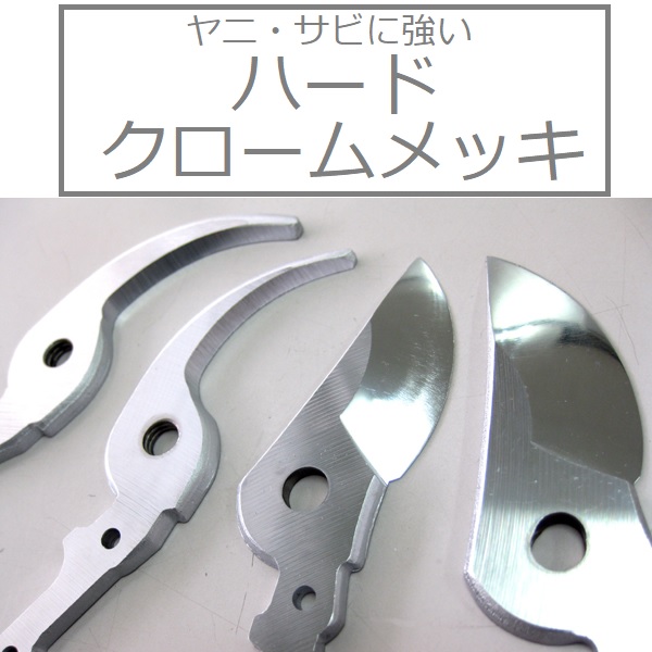 プロ200 剪定鋏説明１